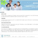 EBS 채용ㅣ 2013 EBS 신규직원 공개채용 공고 및 정보(~5/31) 이미지