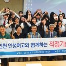 인성여자고등학교 이미지