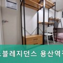 노블레지던스한강로