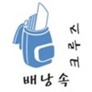 고난의 행군, 인도양(1)