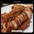 여신족발