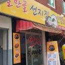 물만골선지집 이미지