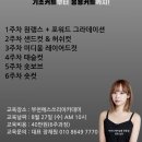 부천에스쓰리아카데미 미용학원 베이직커트 교육과정 소개