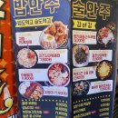 포차천국 한남대점 | 한남대술집 포차천국에서 간장치킨 먹고 왔어요