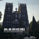 창원 성요셉 성당 | 하노이 호안끼엠 성요셉 성당 내부 후기｜아이들과 방문해봤어요