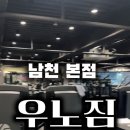 UNO GYM 이미지