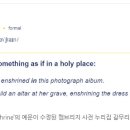 ‘enshrine’(신성한 장소에 간직하다) 이미지