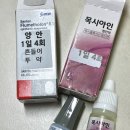 다봄안과의원 | 청주 서울다봄안과 스마일라식 후기 잃어버린 광명을 되찾았어요(근황)🤩