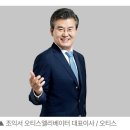 오티스엘리베이터 유한회사 이미지