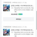 송도 실내 아이랑 가볼만한 곳 슈퍼윙스 키즈카페 송도점