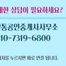 금강타워공인중개사사무소 이미지