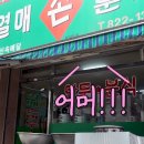 유성분식 Daum카페