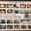 진천토종청국장