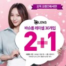 오렌즈 광명사거리역점 이미지