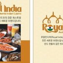 로얄인디아 서면점