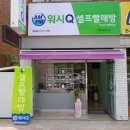 워시큐관양점 네이버블로그