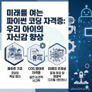 아이디어큐브아름SW/코딩교습소