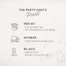 더파티 네이버블로그