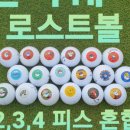 런던로스트볼 - 양산시 양산대로 1408 | 런던로스트볼