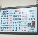 석촌역 2번출구(뒤) | [서울, 송파] 석촌역 호수단길 N번째 방문한 두부 보쌈 찐맛집 ‘초당 순두부’ | 노포 술집...