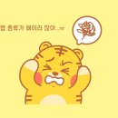 나만의 캐릭터로 인스타툰 시작하기 이미지