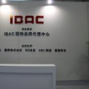 동북농축산 | [다롄 무역관] 2016 제 27회 다롄패션방직품박람회 현장을 다녀오다!!