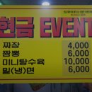 짜향 | 김해 증산역 맛집 짜향 리뷰｜추천메뉴·가격·영업시간·주차