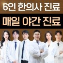 화명새길한의원 이미지