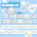 할인)러브미모어,프롬예,러버스픽미,네버더레스,디어돌리,포랑,지윰,데코네버다이,아임구르미,힙웅,요히스튜디오,으나네,폴티커,달오상점,폭폭이 이미지