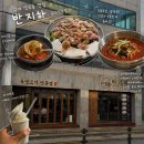 상모제일약국 | 구미 상모동 고기 맛집 꼬들 목살 추천 재방문 각 반지하 구미 상모점 후기
