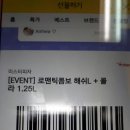 도우 행정사사무소 | 미스터피자[로맨틱콤보 해쉬] 쿠폰 사용후기