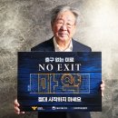 EXIT 이미지
