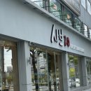 샤브20가야점 이미지