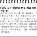 포인트교육 이미지