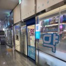 참약사수약국 이미지