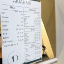 아이다헤어스튜디오