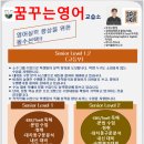 영꿈영어교습소