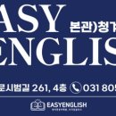 영어끝본관학원
