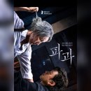 신성목욕탕 | 영화 &lt;파과&gt; 결말포함 리뷰 후기 평점 별점 평가 스포주의