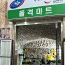 대룡상회 이미지