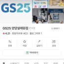 지에스25 공항로 이미지