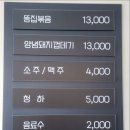정성을다한갈비찜 - 기장군 정관로 570 | 정성을다한갈비찜