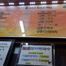 통나무촌식당 이미지