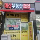 수정신흥2-D-5 | D-5)신흥1구역 분양신청마감 베스트 매물4건 성남재개발 초투 6억7200만원
