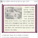 19회 고급 23번 해설(광해군의 중립 외교와 강홍립 투항) 이미지