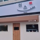 초당미소