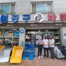 세원공구 전주일보