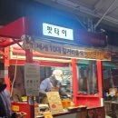 먹거리야식 티스토리