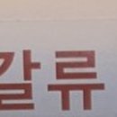 짱이네찬 이미지