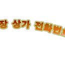 경주포목상회 이미지